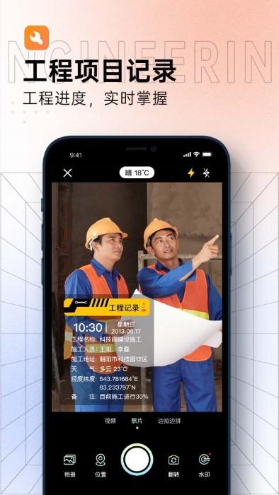 真实相机记录时间工作生活软件下载,真实相机记录时间工作生活,水印app,打卡app