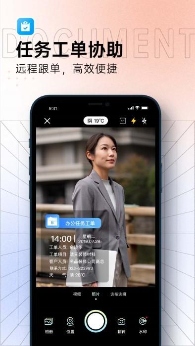 真实相机记录时间工作生活软件下载,真实相机记录时间工作生活,水印app,打卡app