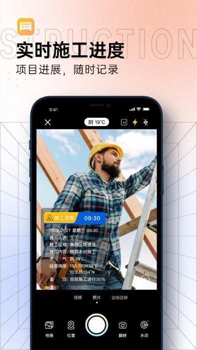 真实相机记录时间工作生活软件下载,真实相机记录时间工作生活,水印app,打卡app