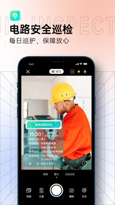 真实相机记录时间工作生活软件下载,真实相机记录时间工作生活,水印app,打卡app