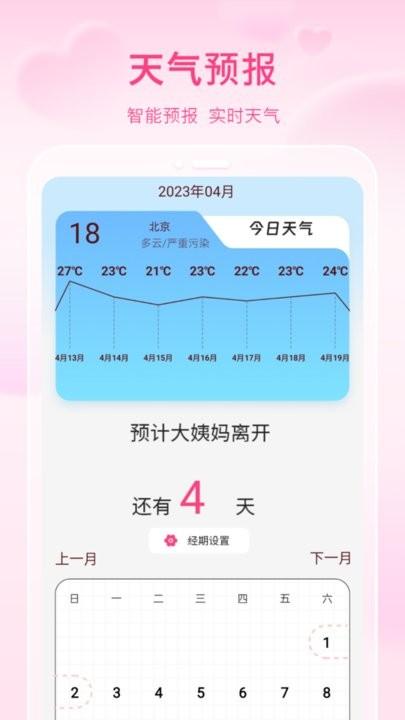 万能通用手机nfc手机版下载,万能通用手机NFC,nfcapp
