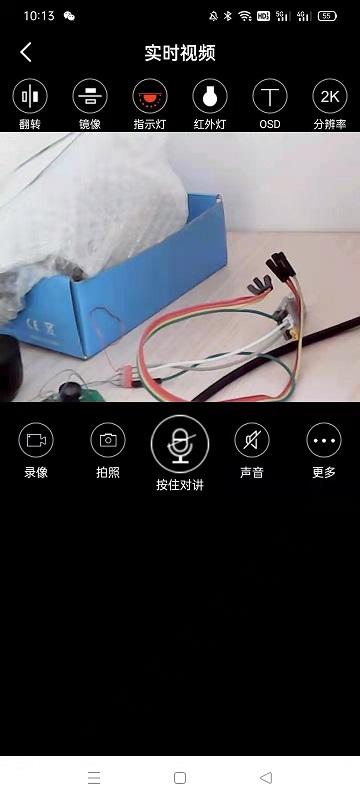 ftycampro摄像头app手机版下载,ftycampro,摄像头app,监控app