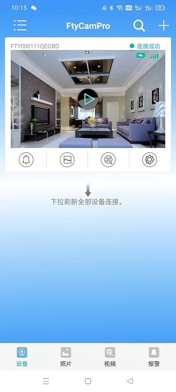 ftycampro摄像头app手机版下载,ftycampro,摄像头app,监控app