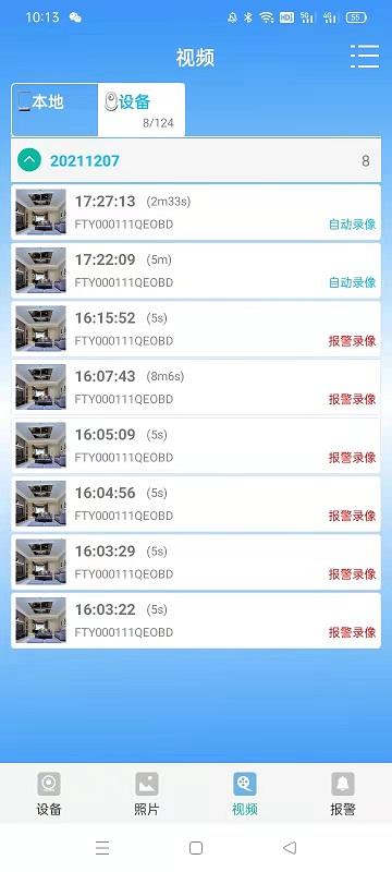 ftycampro摄像头app手机版下载,ftycampro,摄像头app,监控app
