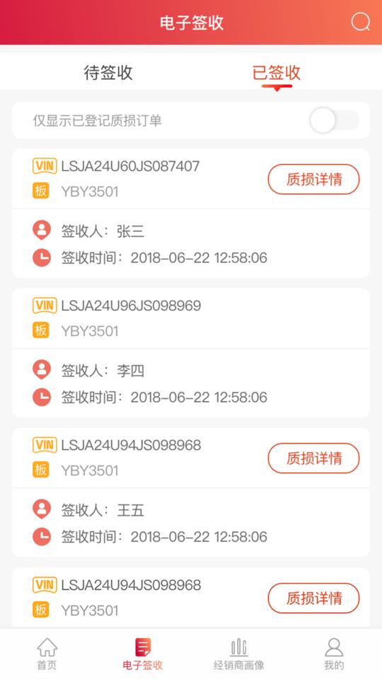 安吉助手车架号查询软件下载,安吉助手,物流app,查询app