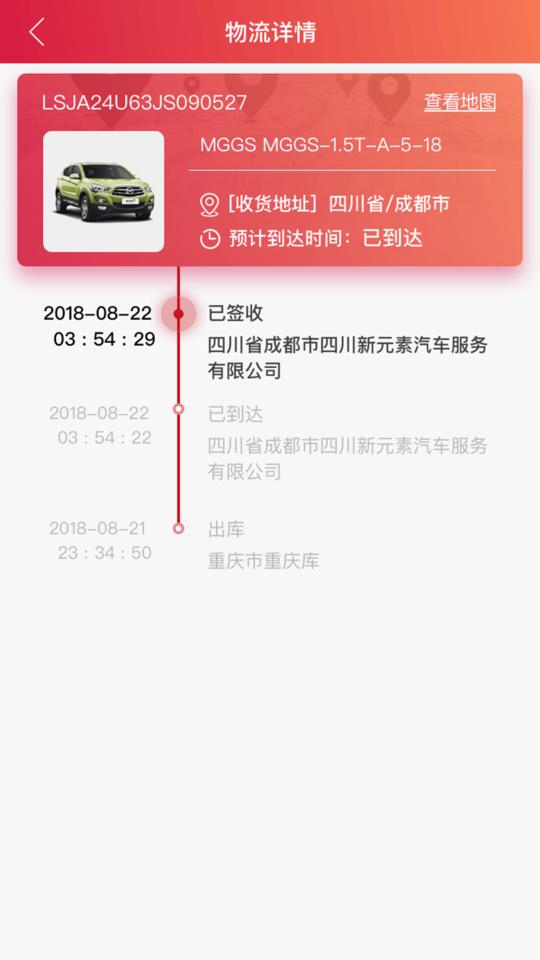 安吉助手车架号查询软件下载,安吉助手,物流app,查询app