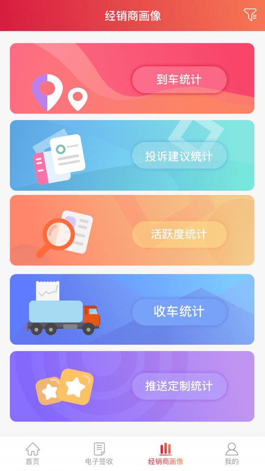安吉助手车架号查询软件下载,安吉助手,物流app,查询app