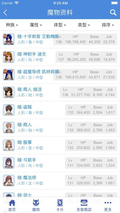 守爱百科app官方版下载,守爱百科,游戏工具app,游戏百科app