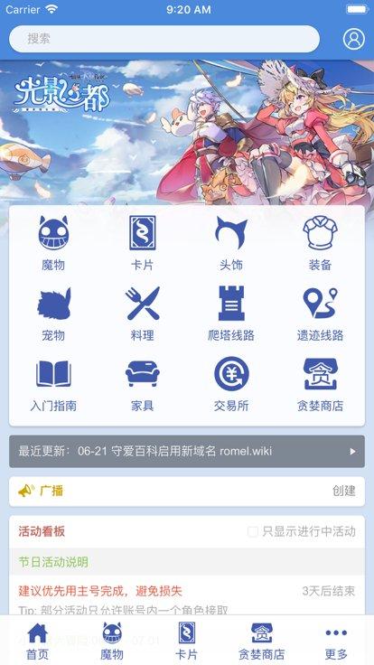 守爱百科app官方版下载,守爱百科,游戏工具app,游戏百科app