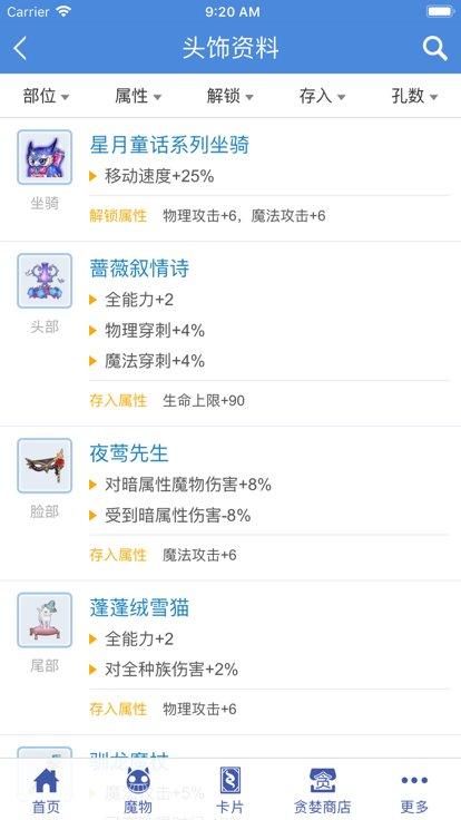 守爱百科app官方版下载,守爱百科,游戏工具app,游戏百科app