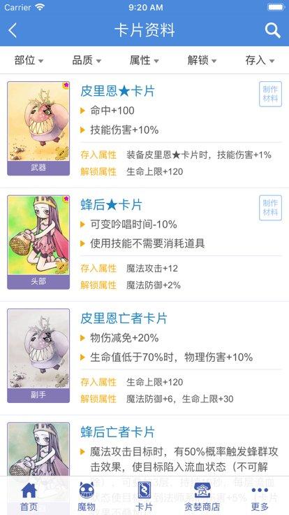 守爱百科app官方版下载,守爱百科,游戏工具app,游戏百科app