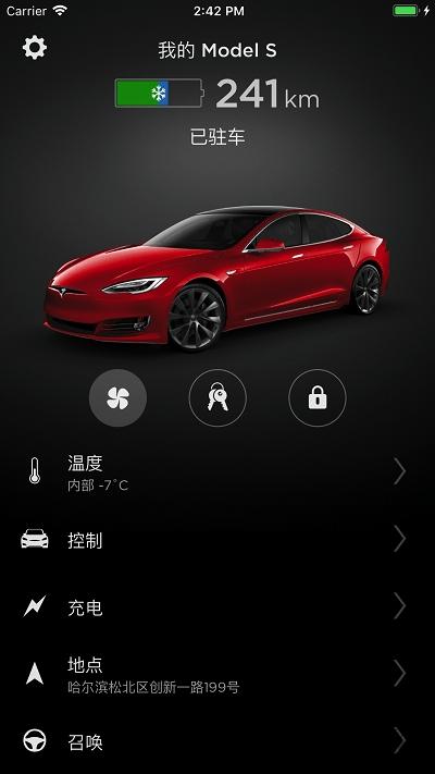 tesla特斯拉官方app下载,汽车app,tesla,电动汽车app