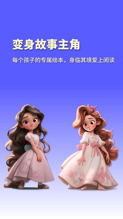 白熊魔法绘本app下载,白熊魔法绘本,绘本app,早教app