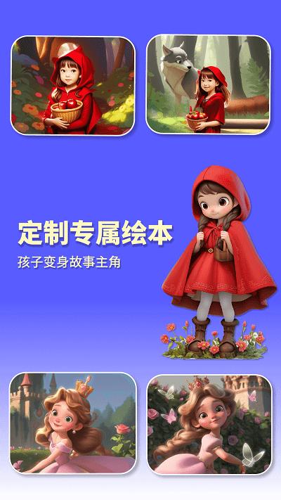 白熊魔法绘本app下载,白熊魔法绘本,绘本app,早教app
