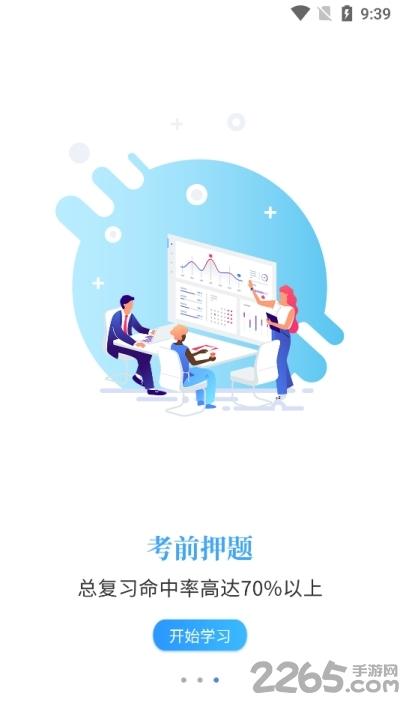 智考通移动端下载,智考通,学习app,资源app