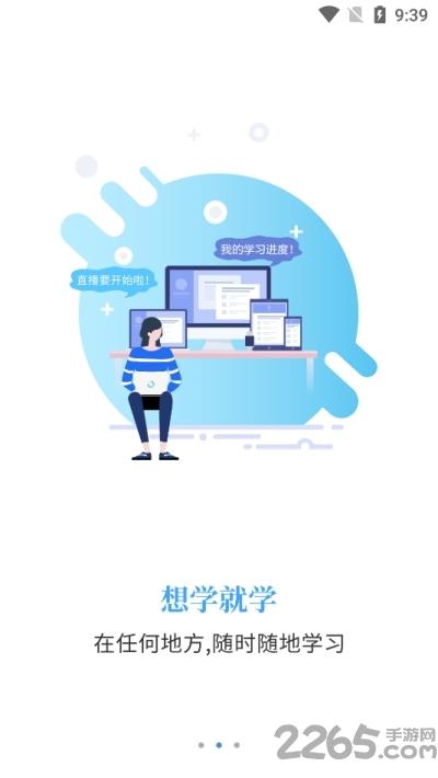 智考通移动端下载,智考通,学习app,资源app
