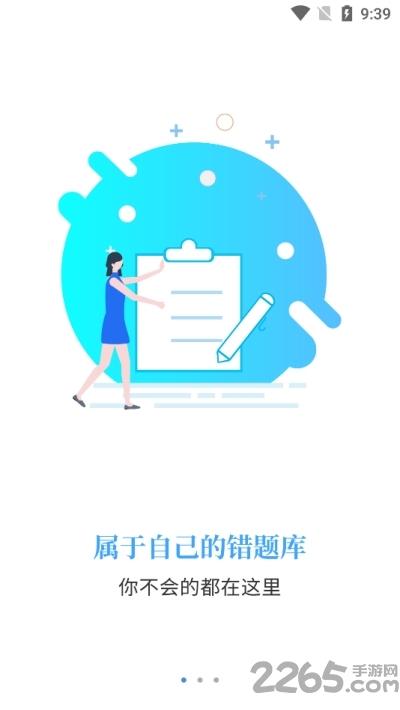 智考通移动端下载,智考通,学习app,资源app