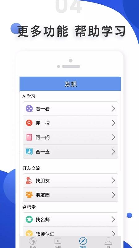 ai学英语软件下载,英语app,学习app,ai学英语