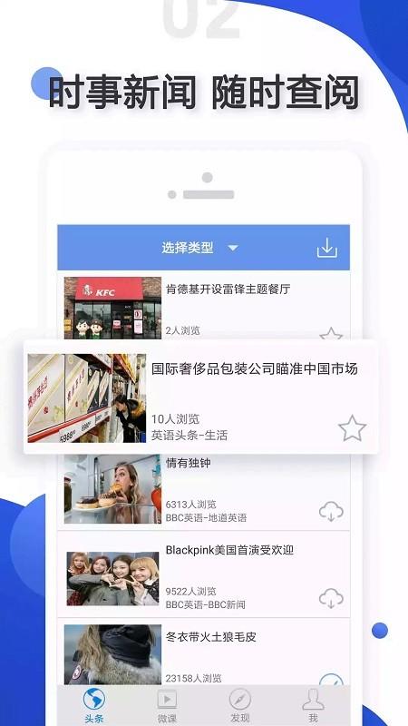 ai学英语软件下载,英语app,学习app,ai学英语