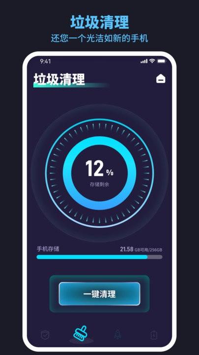 极速安全卫士软件下载,极速安全卫士,优化app