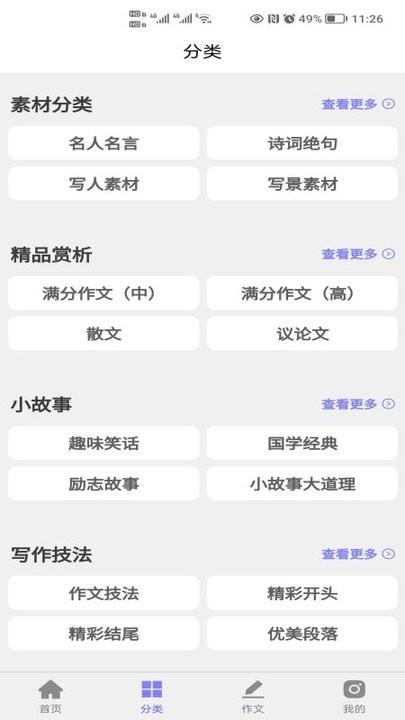 写作灵感app下载,写作灵感,素材app