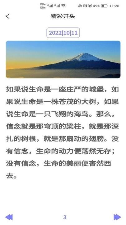 写作灵感app下载,写作灵感,素材app