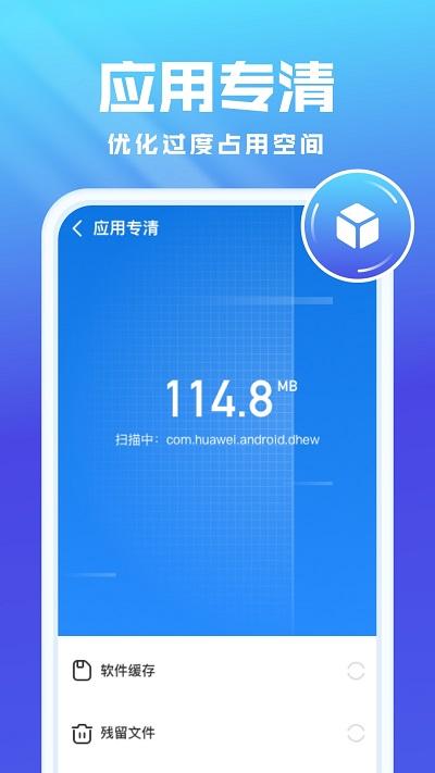 全能优化卫士手机版下载,全能优化卫士,优化app,安全app