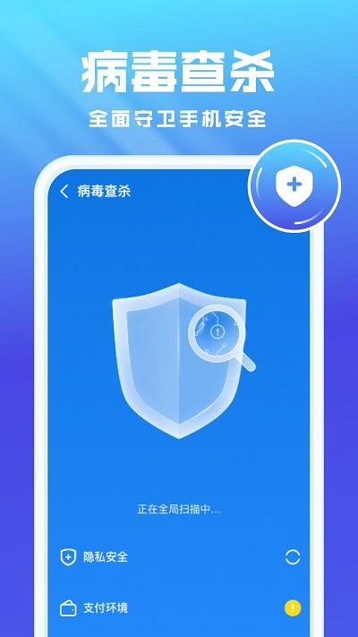 全能优化卫士手机版下载,全能优化卫士,优化app,安全app
