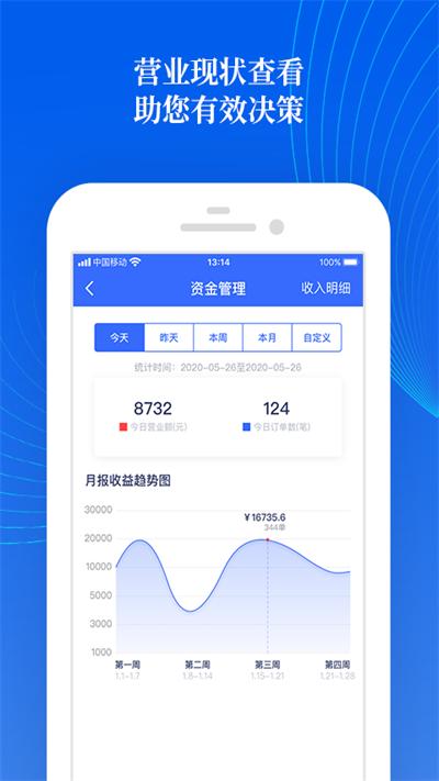 熊猫爱车商户客户端下载,熊猫爱车,店铺app,汽车app