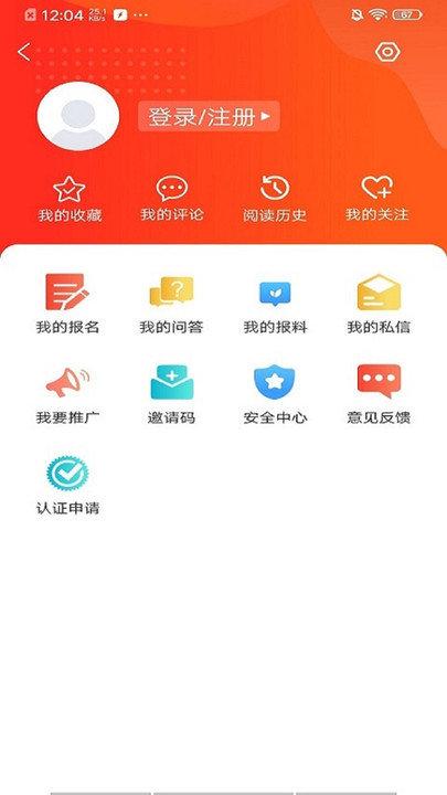 冀云沧州新华软件下载,冀云沧州新华,新闻app,政务app,沧州app