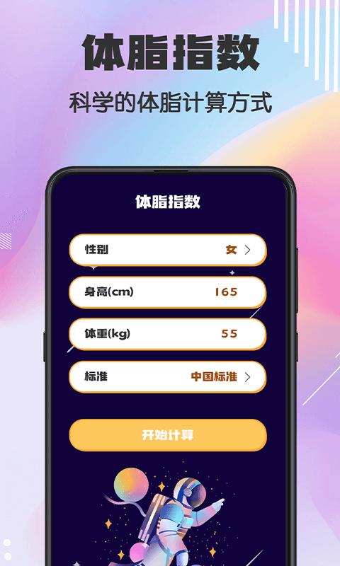 cute计算器app下载,cute计算器,计算器app