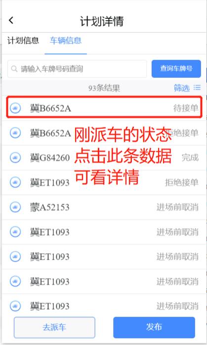 远航配送车队端app下载,远航配送,物流app,运输app