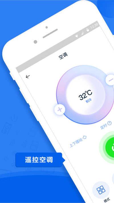 智能空调遥控器软件下载,智能空调遥控器,遥控器app