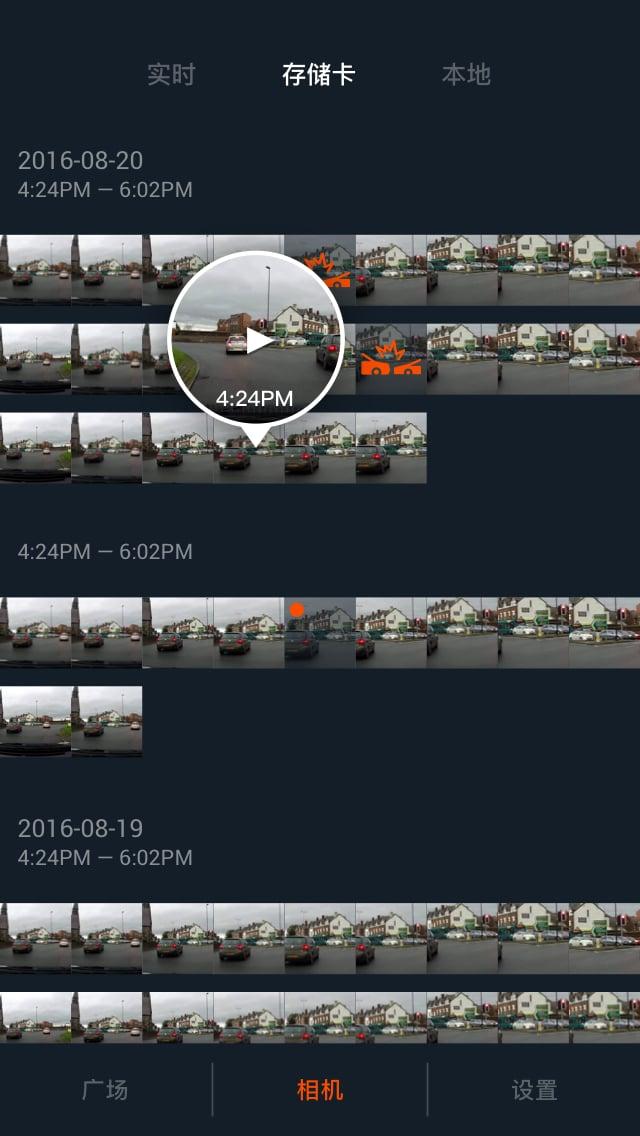 小蚁行车记录仪动力版下载,凌度车生活,汽车app,行车记录app