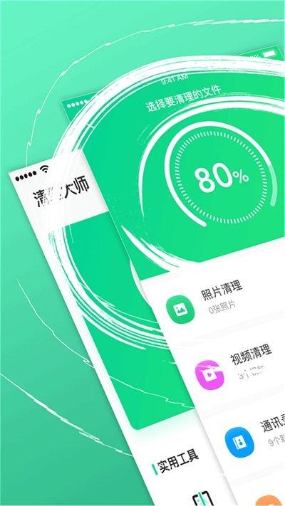 手机管家垃圾清理助手app下载,手机管家垃圾清理助手,清理app,优化app