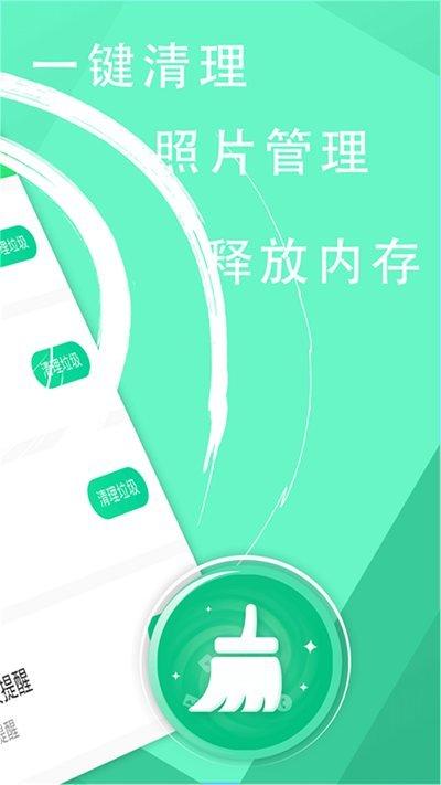 手机管家垃圾清理助手app下载,手机管家垃圾清理助手,清理app,优化app