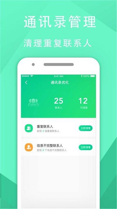 手机管家垃圾清理助手app下载,手机管家垃圾清理助手,清理app,优化app