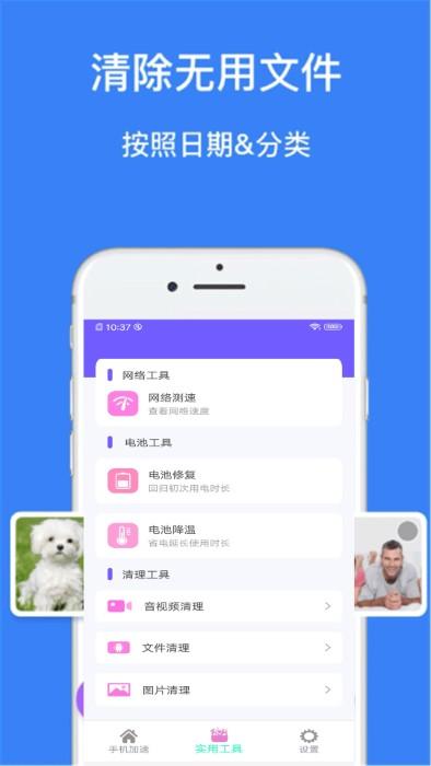 超强内存清理管家app下载,超强内存清理管家,清理app,优化app