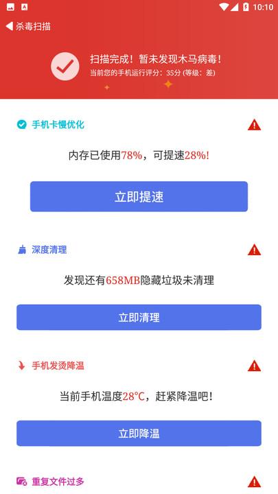 天下客户端官方版下载,天下客户端,清理app,优化app