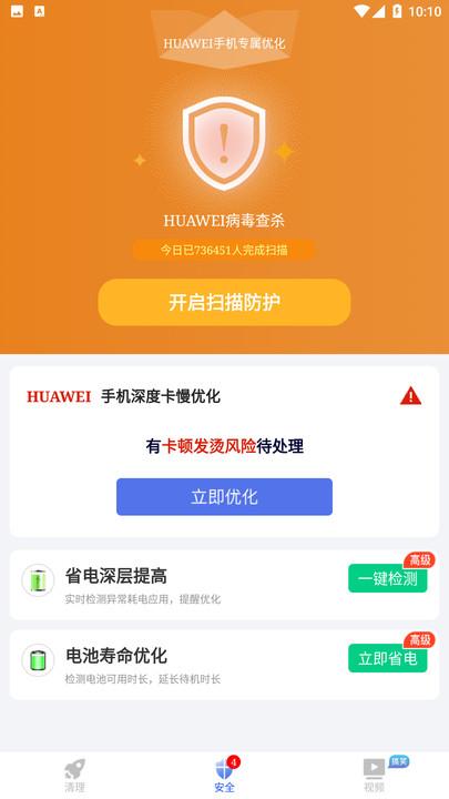 天下客户端官方版下载,天下客户端,清理app,优化app