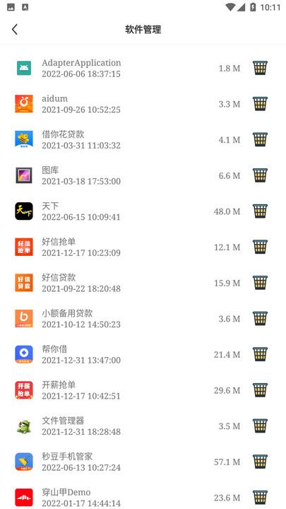 天下客户端官方版下载,天下客户端,清理app,优化app
