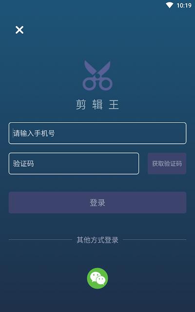 剪辑王app下载,剪辑王,剪辑app