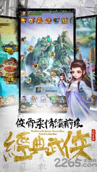 天机江湖手游官方版下载,天机江湖,武侠手游,江湖手游
