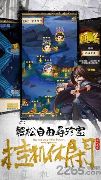 天机江湖手游官方版下载,天机江湖,武侠手游,江湖手游