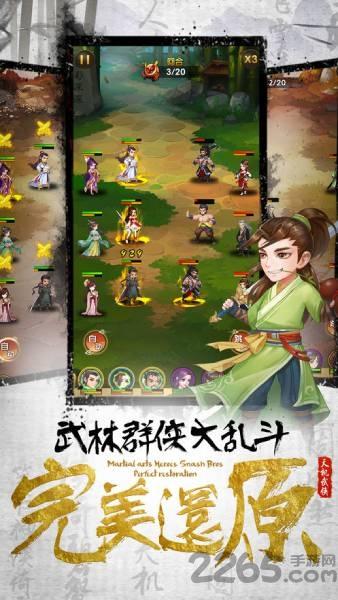 天机江湖手游官方版下载,天机江湖,武侠手游,江湖手游