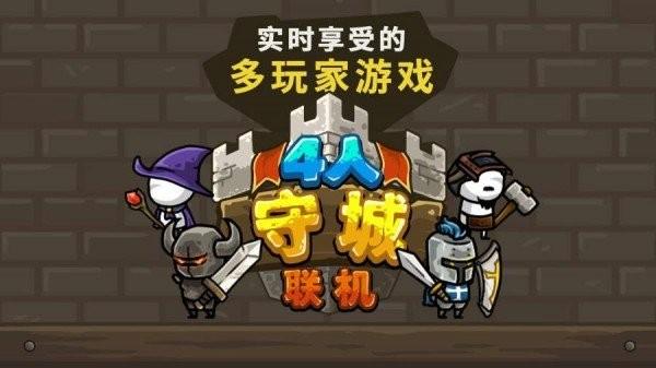 守城联机官方版下载,守城联机,策略游戏,塔防游戏