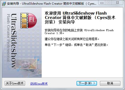 超炫相册制作软件，Flash相册制作工具.