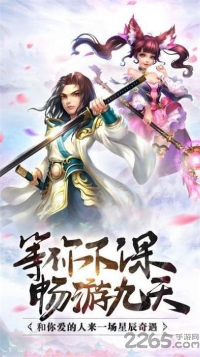 诛妖长生传官方版(暂未上线),诛妖长生传,仙侠手游,修仙手游