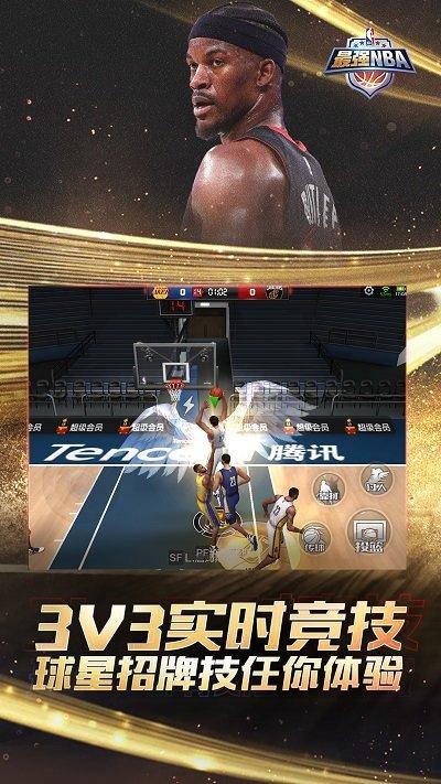 最强nba新春版本下载,篮球手游,竞技手游,最强nba