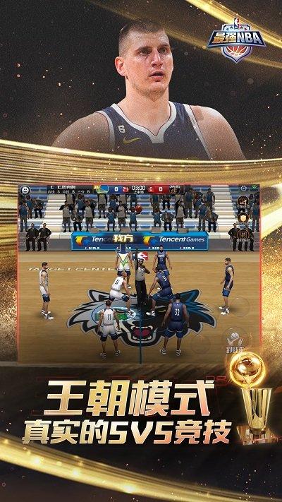 最强nba新春版本下载,篮球手游,竞技手游,最强nba